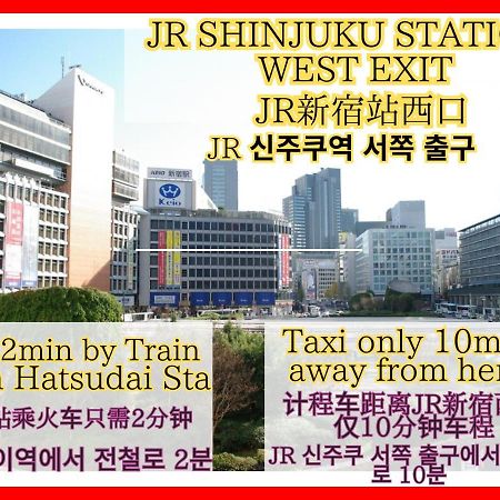 Best Shinjuku Modern Full-Furnished Family Size Apartment3 Only 2Min To Shinjuku By Train 東京都 エクステリア 写真